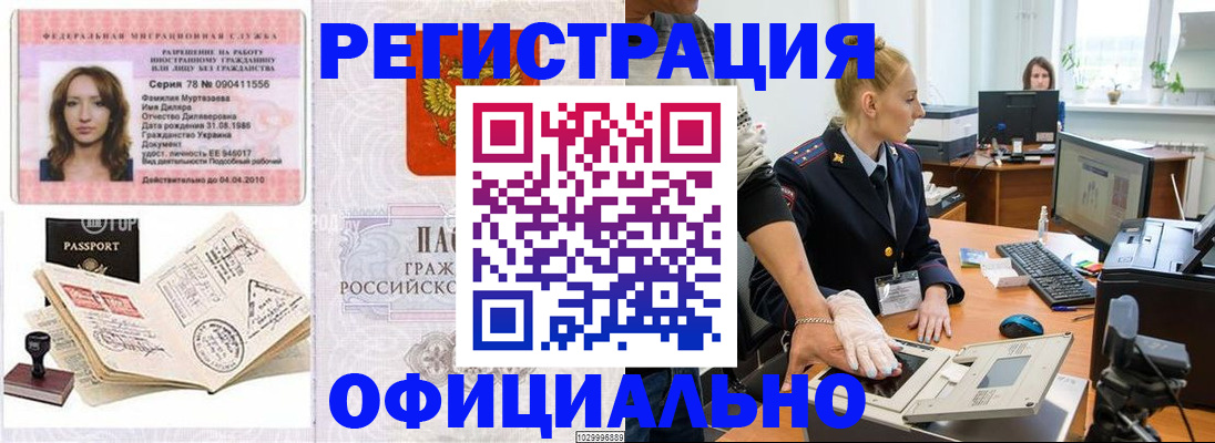 прописка для школы в Красноуральске