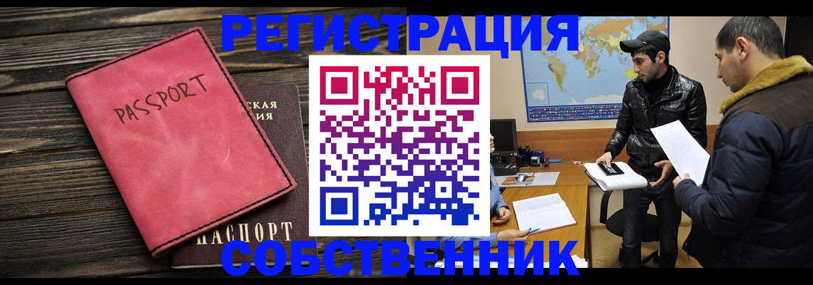 прописка иностранных граждан в Красноуральске